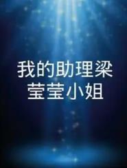 约束的罪行 封面图