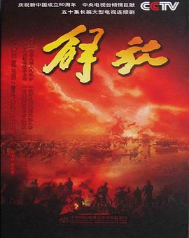 爱情天文学国语 封面图